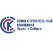 ССК Урала и Сибири поздравили «Спецстрой-2» с юбилеем!