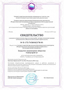 «Спецстрой-2» получил свидетельство о допуске к проектным работам!