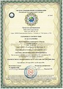 Обновление сертификата ISO по качеству